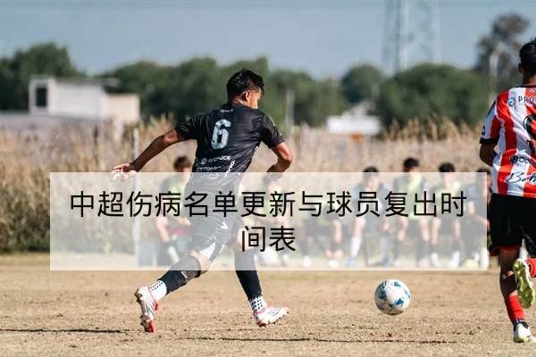 球队防守转换失误率与反击得分说明