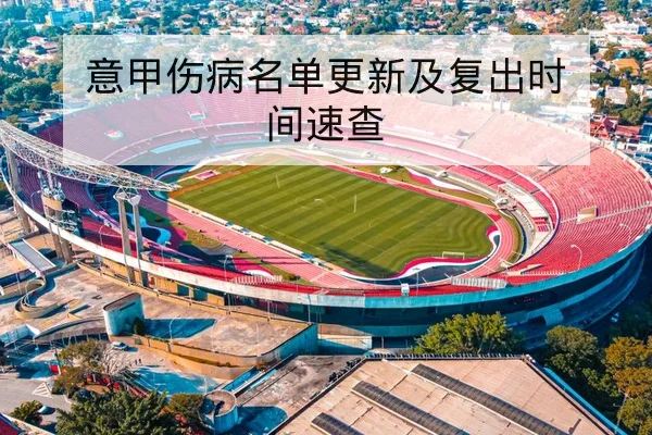 球队防守转换失误率与反击得分说明